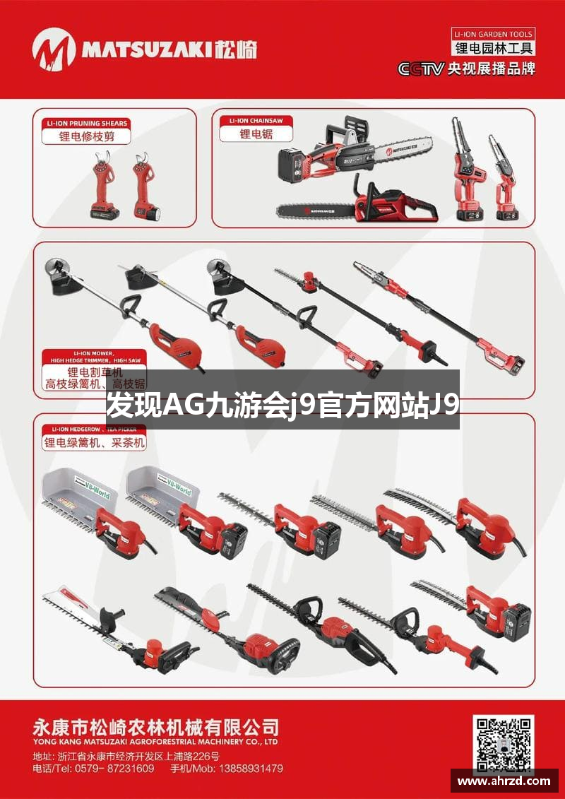 发现AG九游会j9官方网站J9